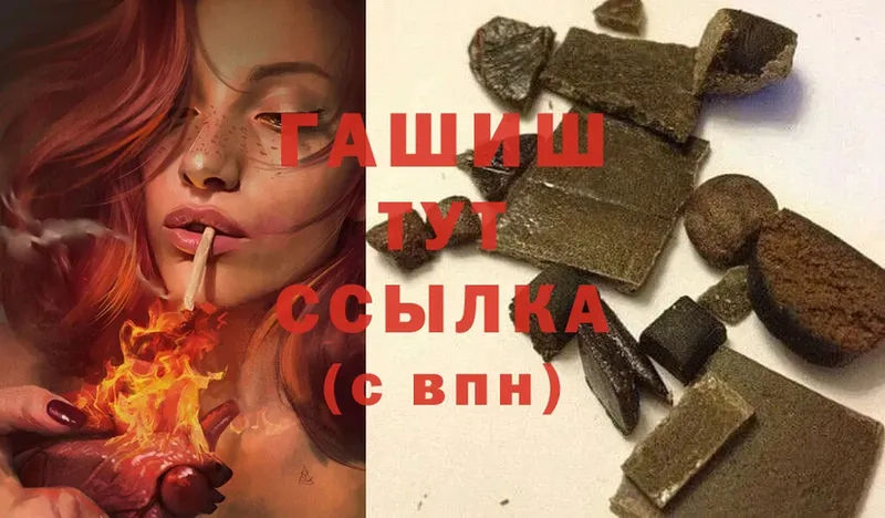 ГАШИШ Cannabis Северодвинск