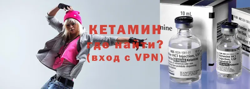 КЕТАМИН VHQ Северодвинск