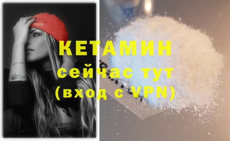 это какой сайт  Северодвинск  КЕТАМИН VHQ 